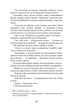 Hatidze Turhan. Die Sultanin-Ukrainerin – Beschützerin der Kosaken. Buch 3